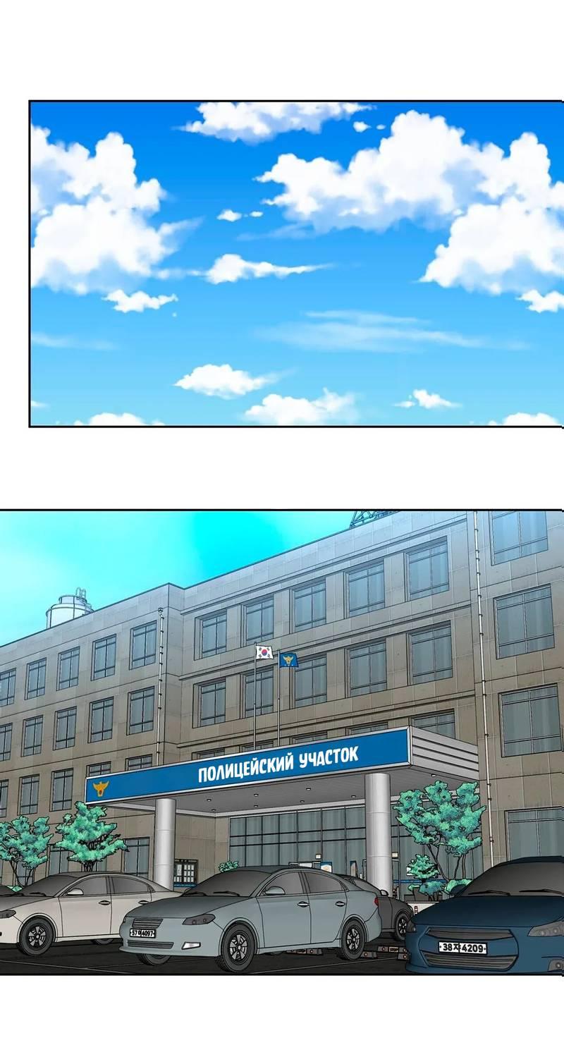 Манга Наравне - Глава 34 Страница 1