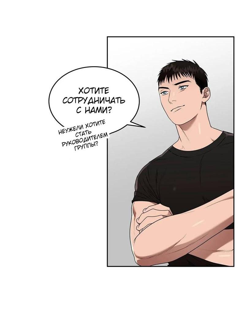 Манга Наравне - Глава 34 Страница 24