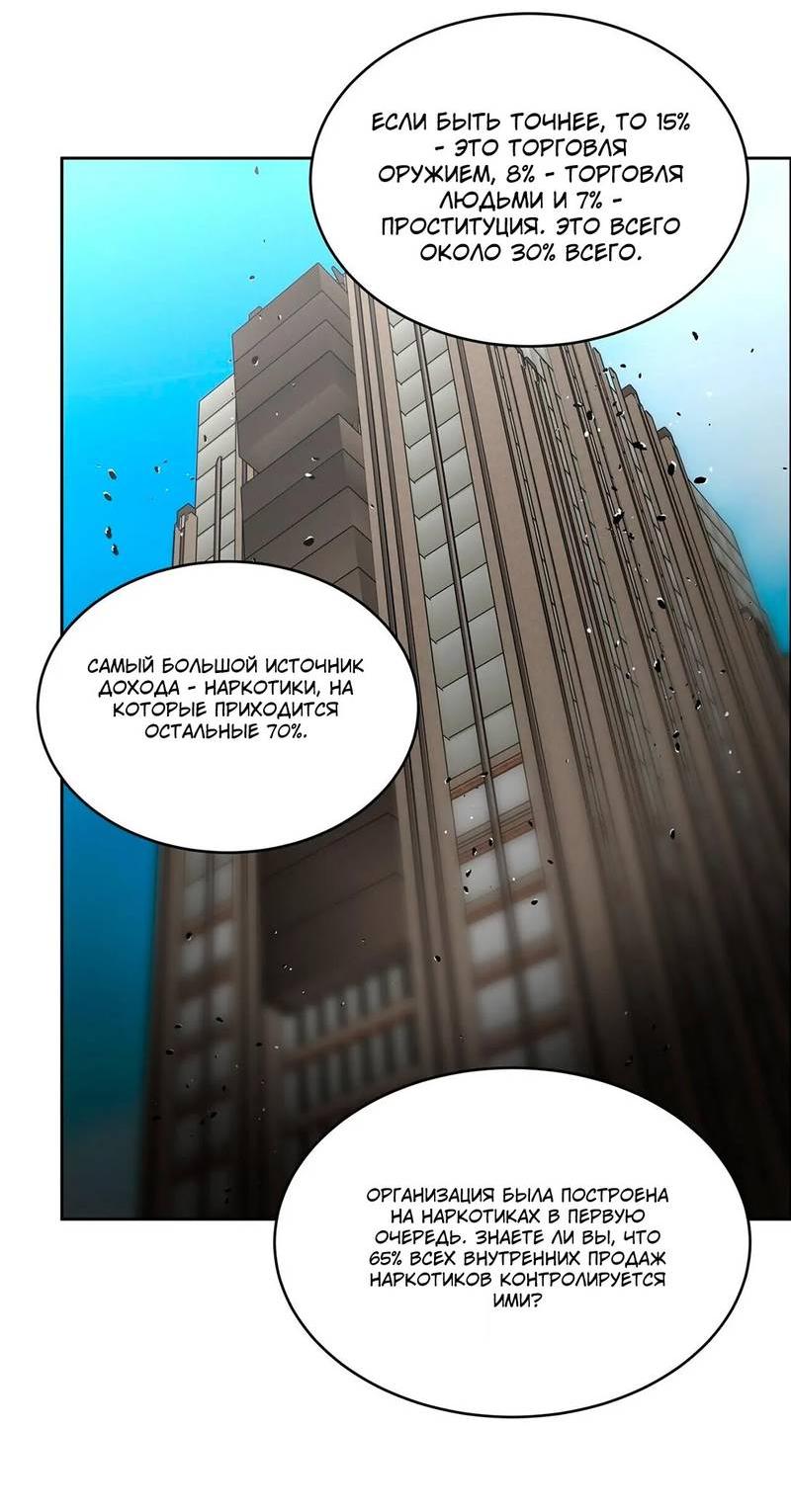 Манга Наравне - Глава 34 Страница 15