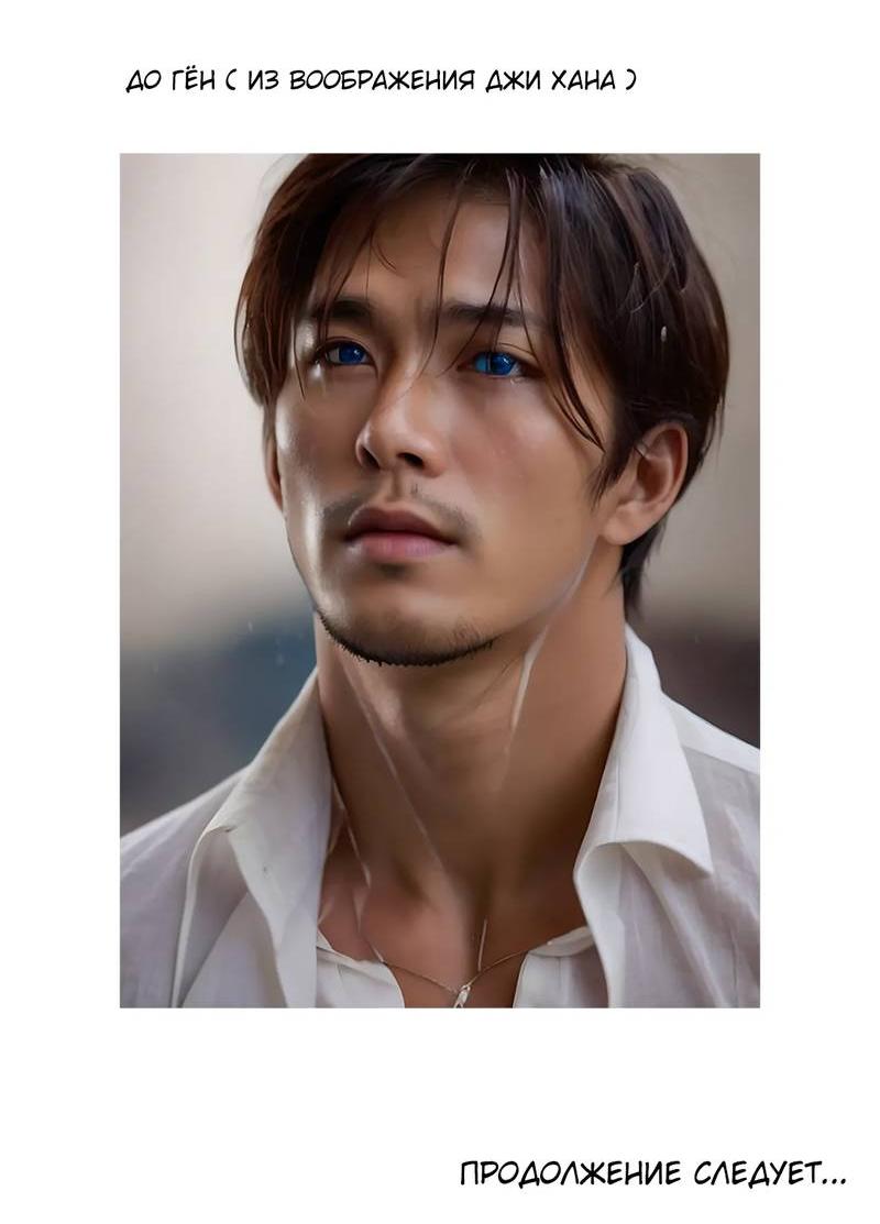 Манга Наравне - Глава 34 Страница 42