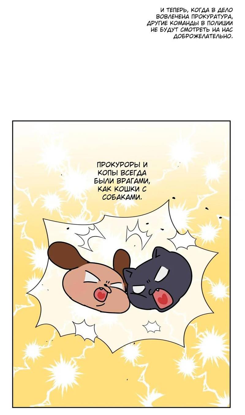 Манга Наравне - Глава 34 Страница 33