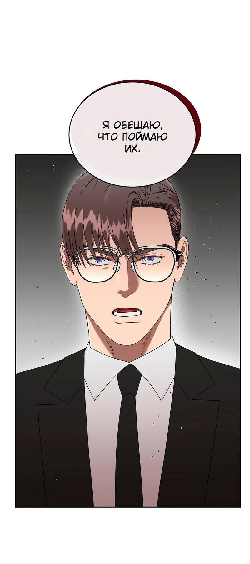 Манга Наравне - Глава 34 Страница 21