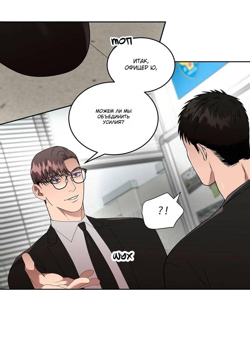 Манга Наравне - Глава 34 Страница 23