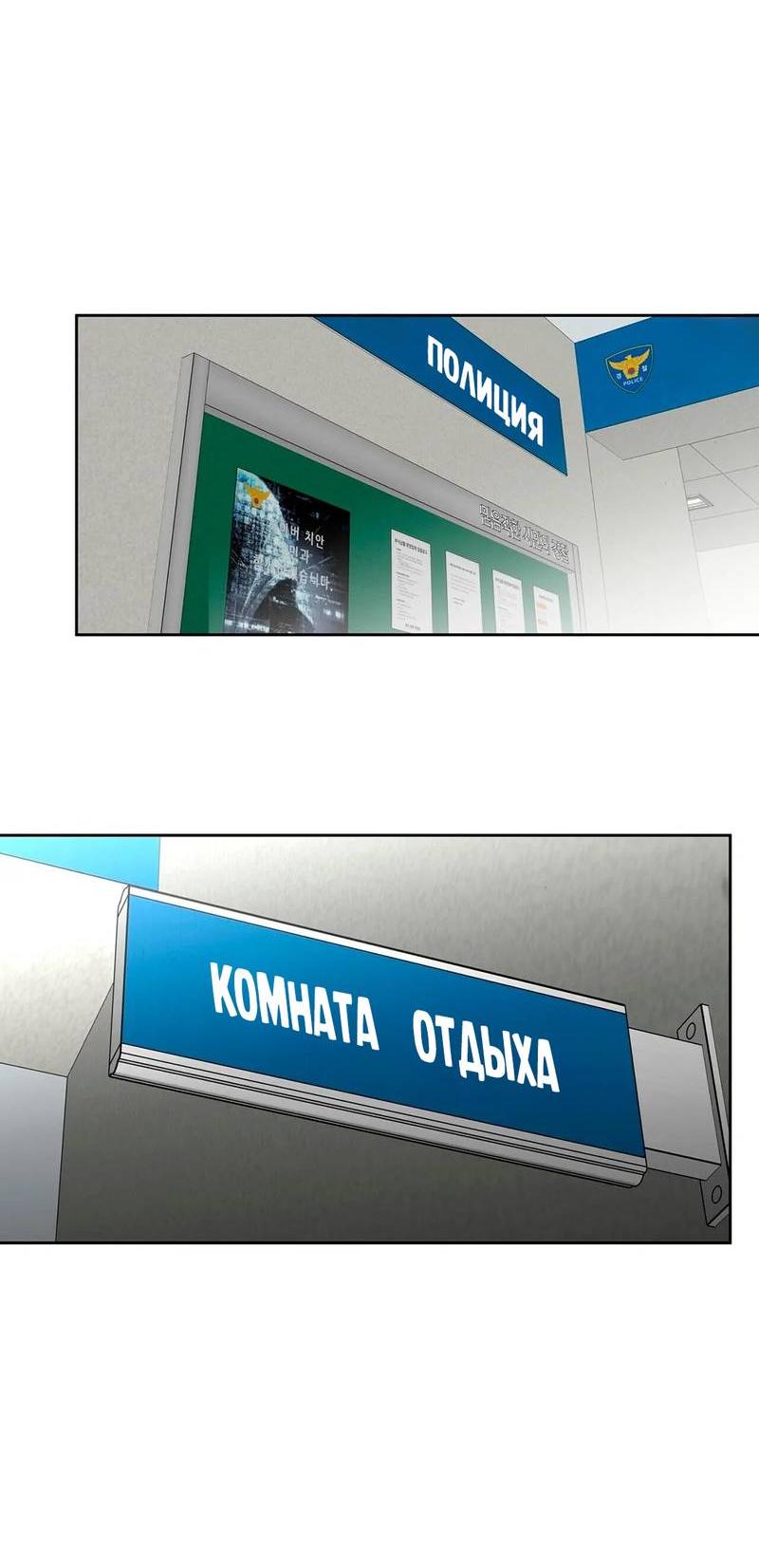 Манга Наравне - Глава 34 Страница 30