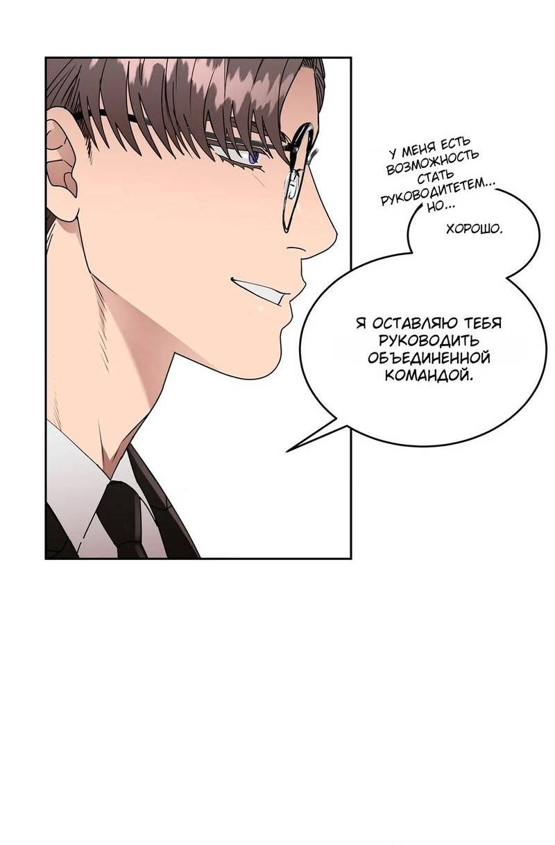 Манга Наравне - Глава 34 Страница 25