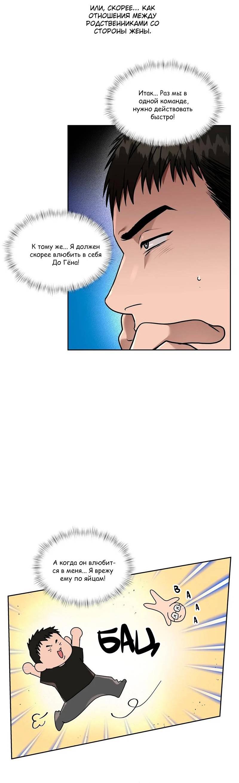 Манга Наравне - Глава 34 Страница 34