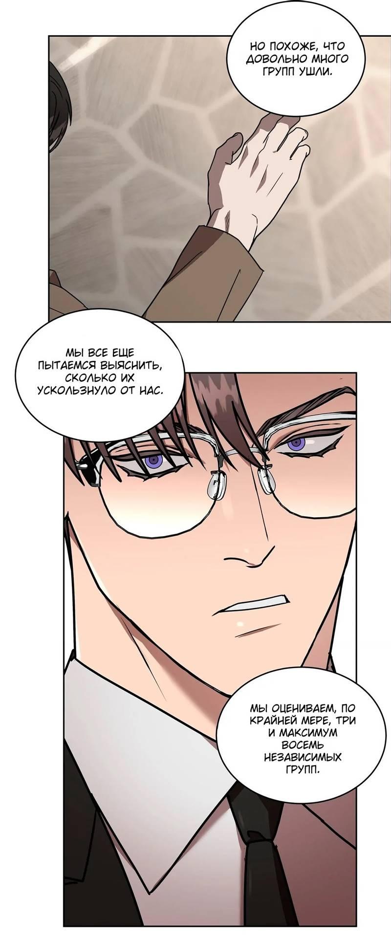 Манга Наравне - Глава 34 Страница 17