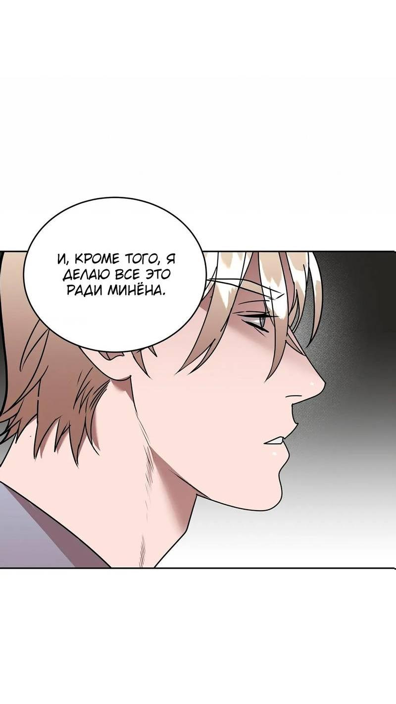 Манга Наравне - Глава 34 Страница 6