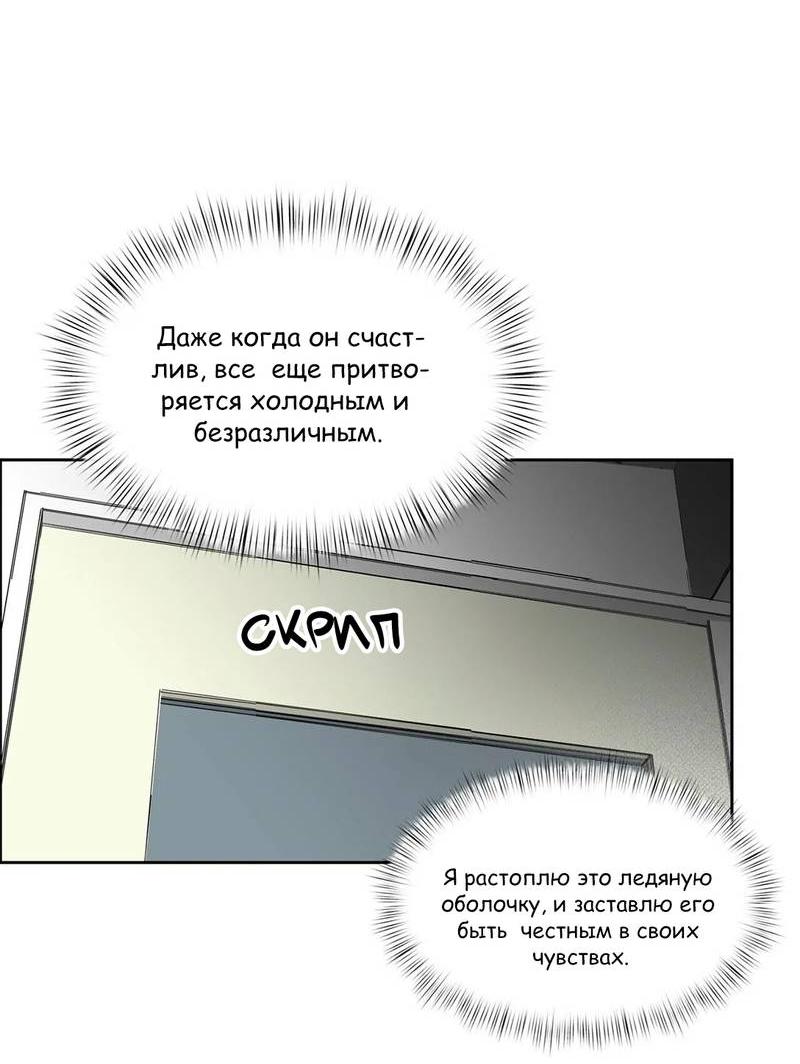 Манга Наравне - Глава 34 Страница 37