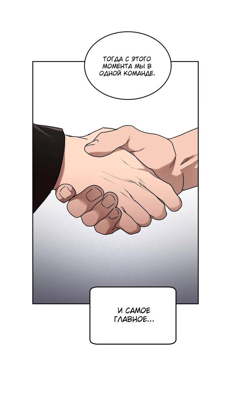 Манга Наравне - Глава 34 Страница 27