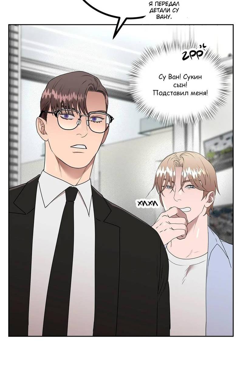 Манга Наравне - Глава 34 Страница 10