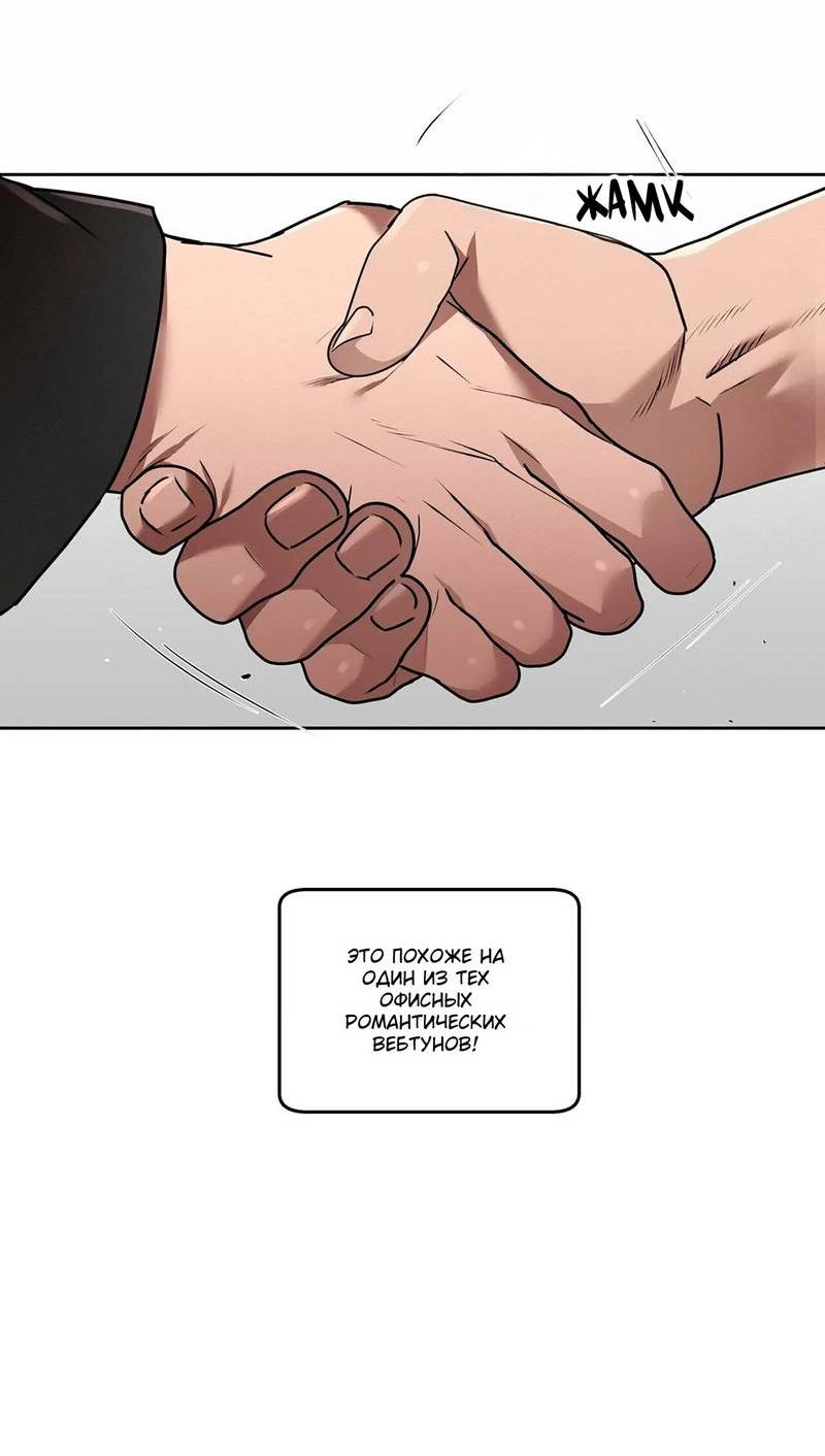 Манга Наравне - Глава 34 Страница 29