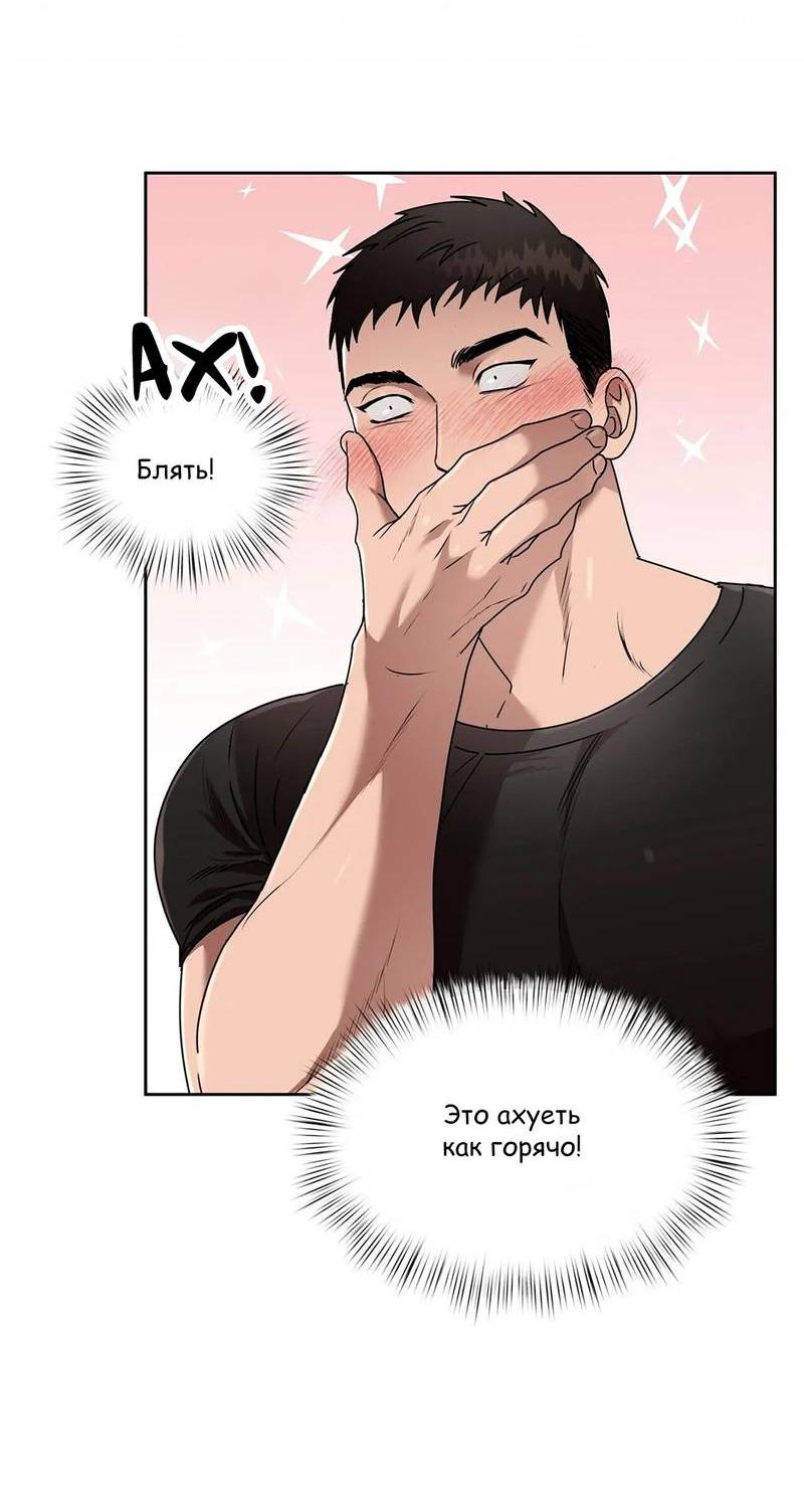 Манга Наравне - Глава 34 Страница 36