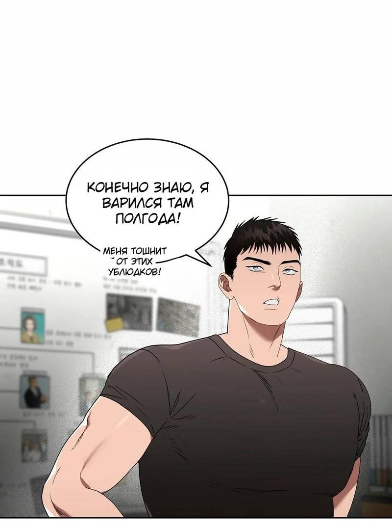 Манга Наравне - Глава 34 Страница 14