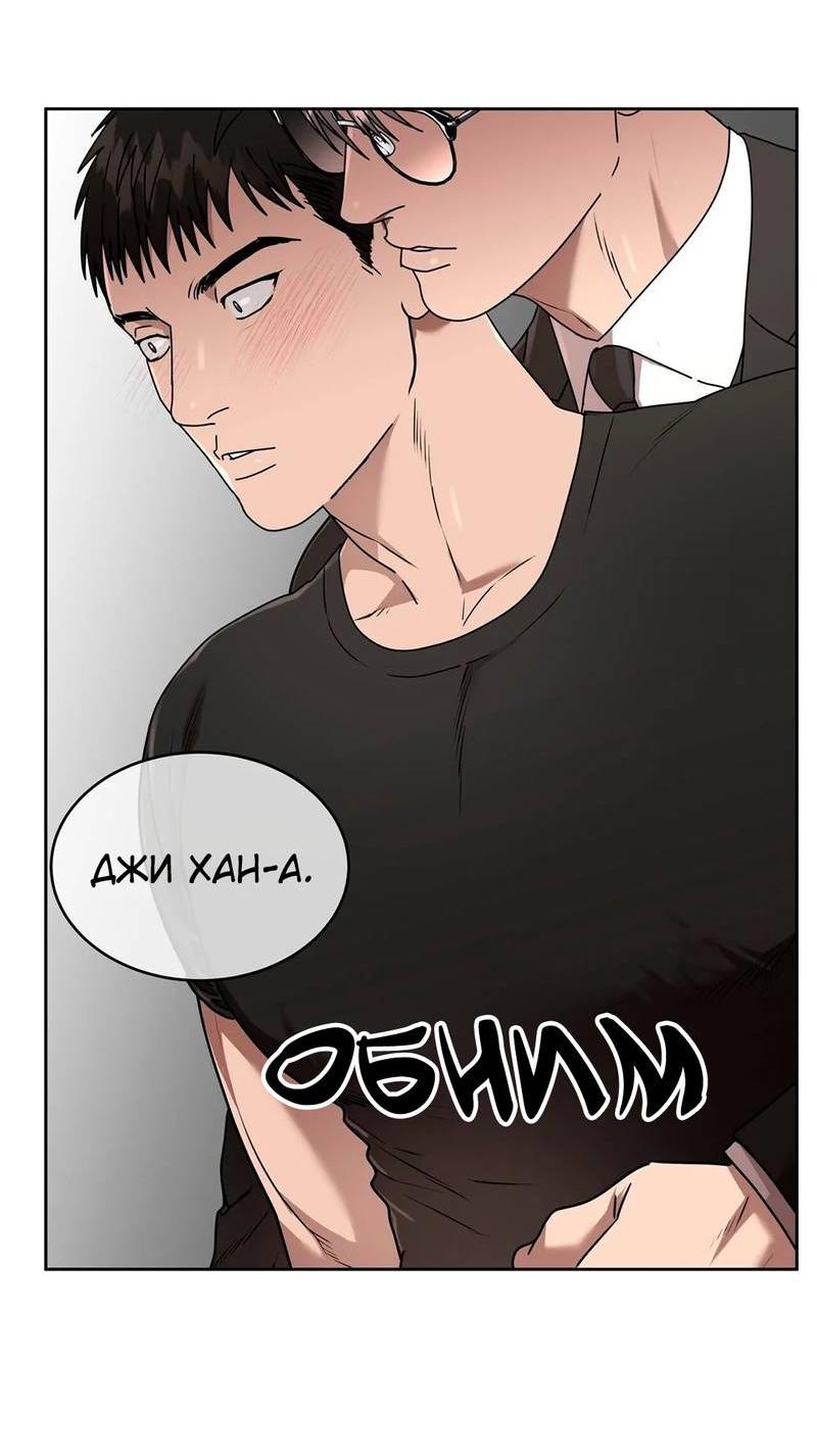 Манга Наравне - Глава 34 Страница 39