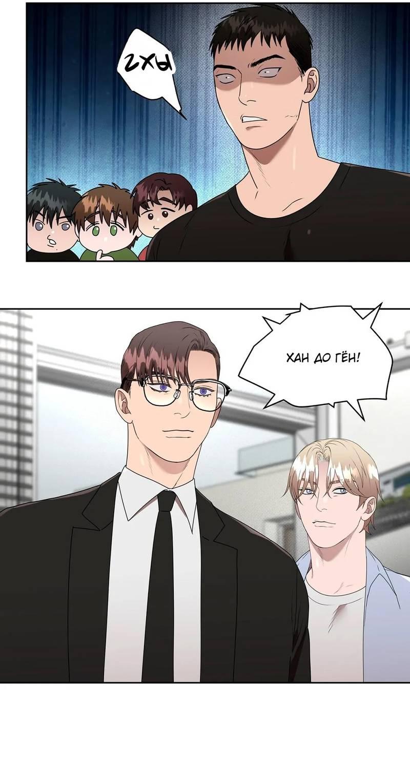 Манга Наравне - Глава 34 Страница 8