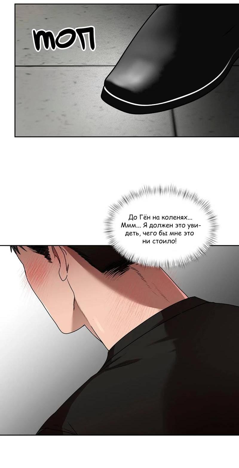 Манга Наравне - Глава 34 Страница 38