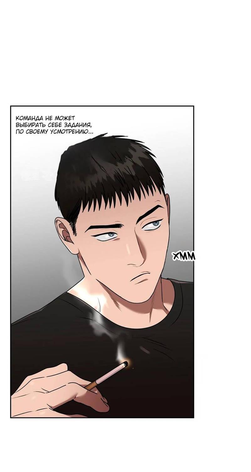 Манга Наравне - Глава 34 Страница 31