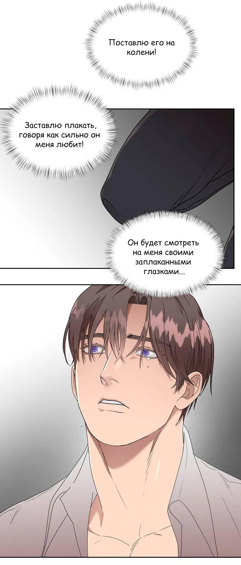 Манга Наравне - Глава 34 Страница 35