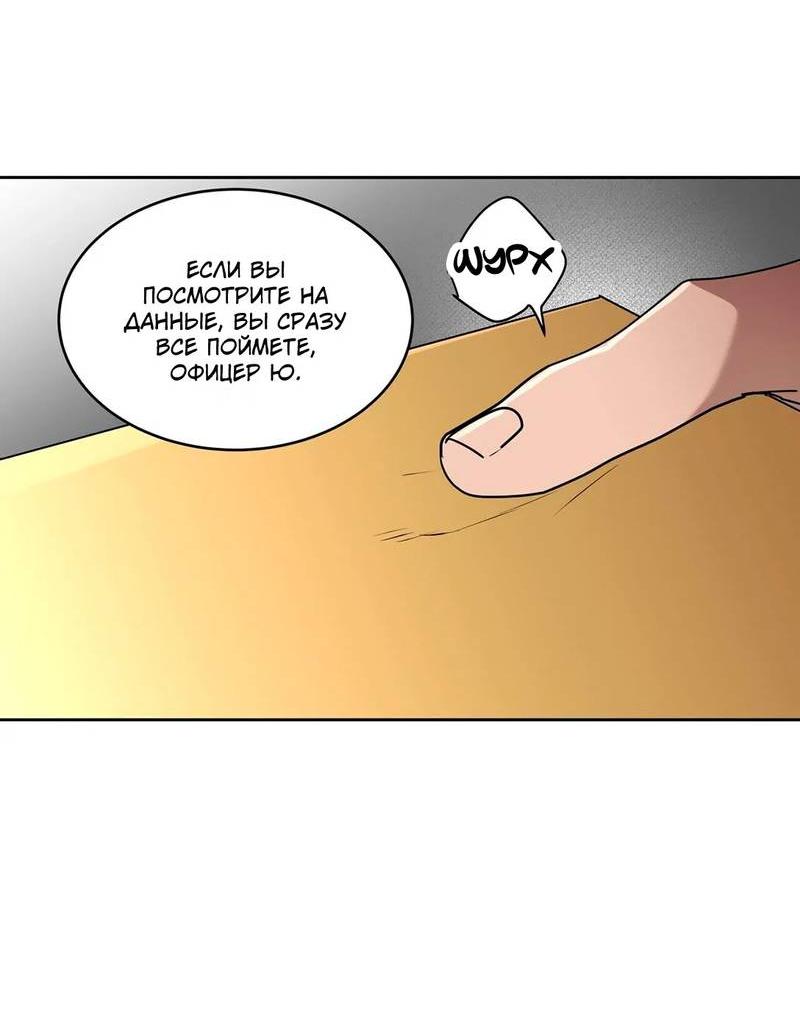 Манга Наравне - Глава 34 Страница 11