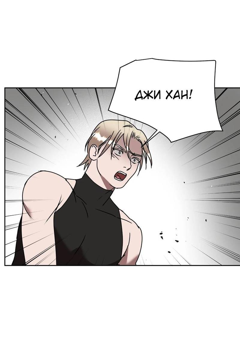 Манга Наравне - Глава 39 Страница 22