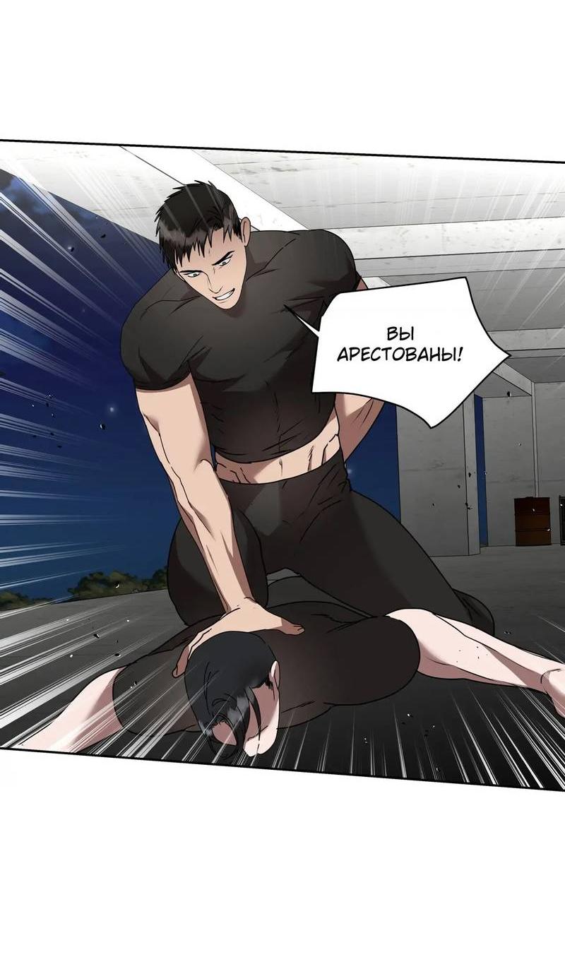 Манга Наравне - Глава 39 Страница 36