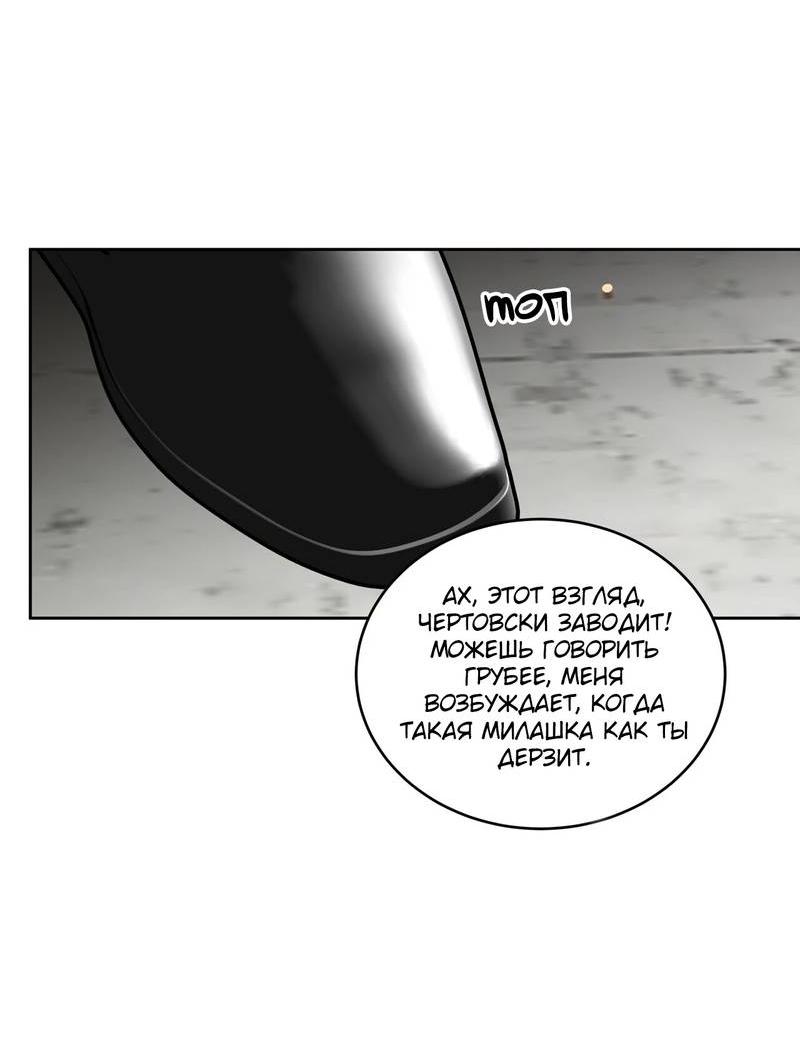 Манга Наравне - Глава 39 Страница 44