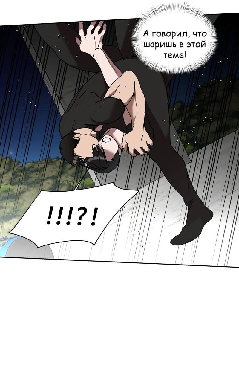 Манга Наравне - Глава 39 Страница 34