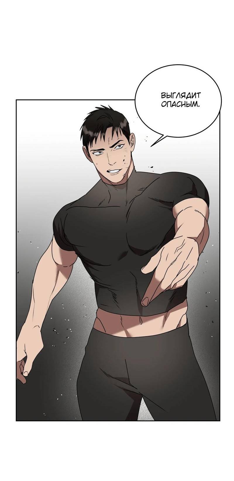 Манга Наравне - Глава 39 Страница 21