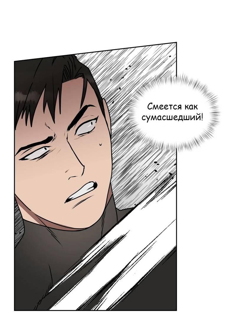 Манга Наравне - Глава 39 Страница 32