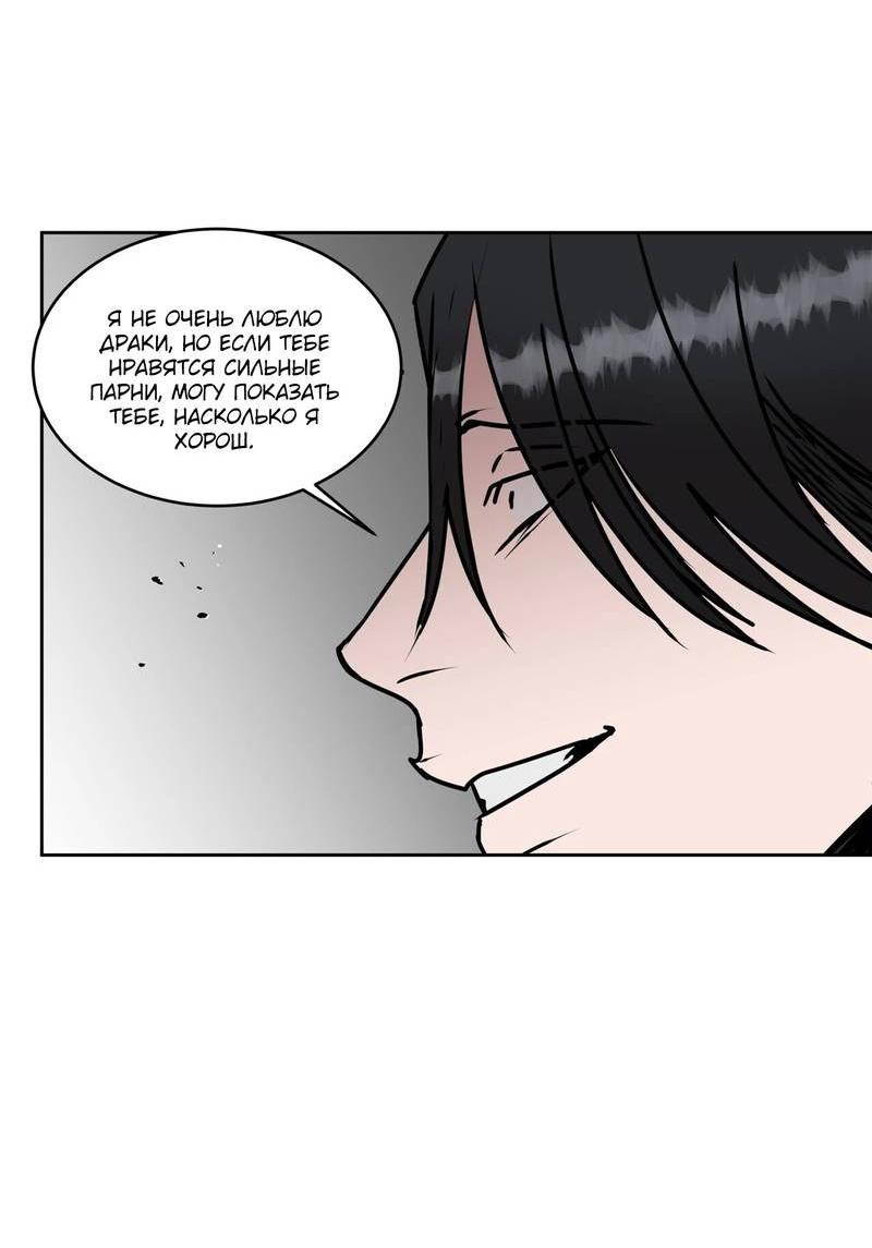 Манга Наравне - Глава 39 Страница 29