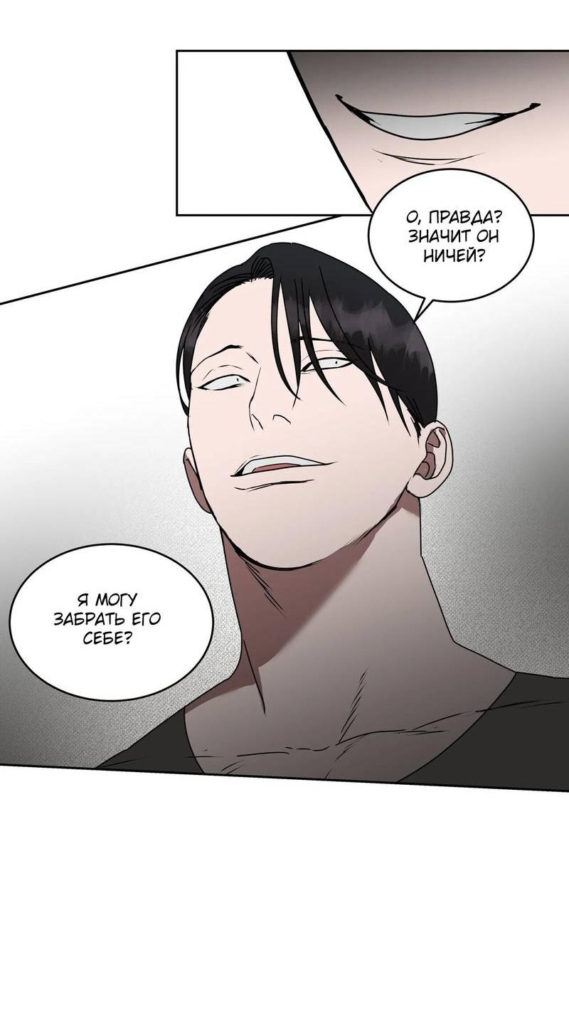 Манга Наравне - Глава 39 Страница 18