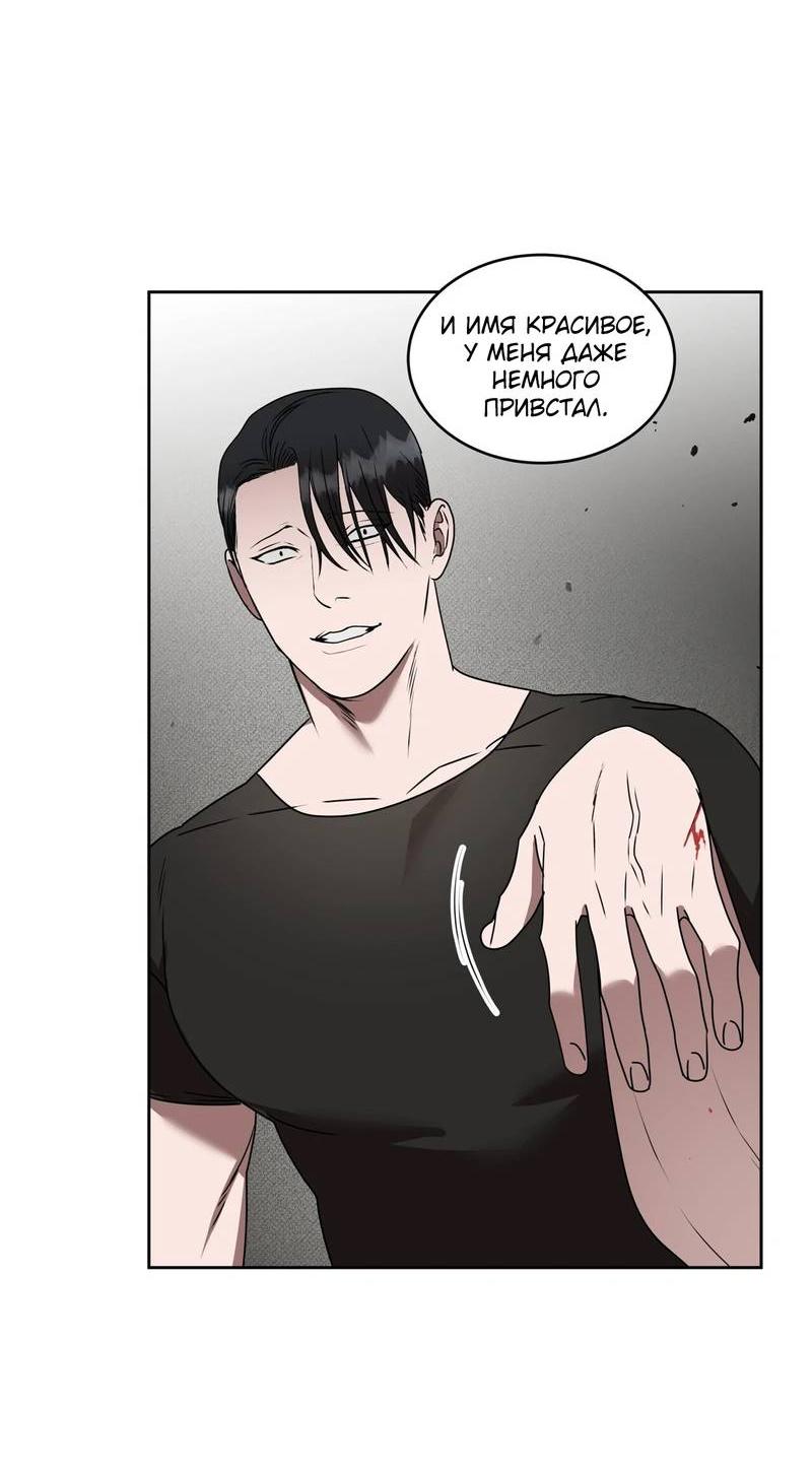 Манга Наравне - Глава 39 Страница 24