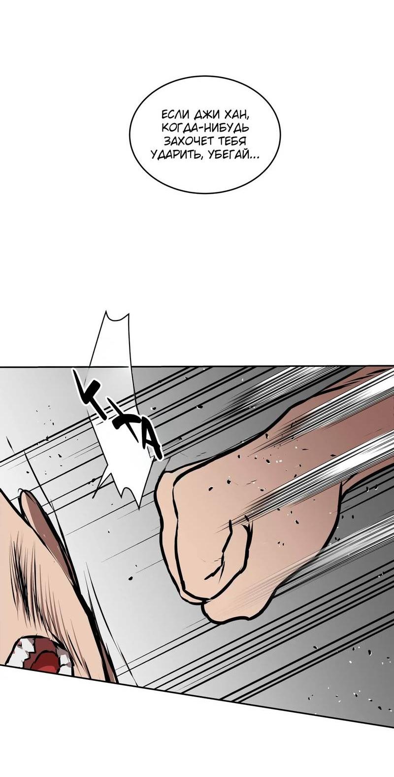 Манга Наравне - Глава 39 Страница 6
