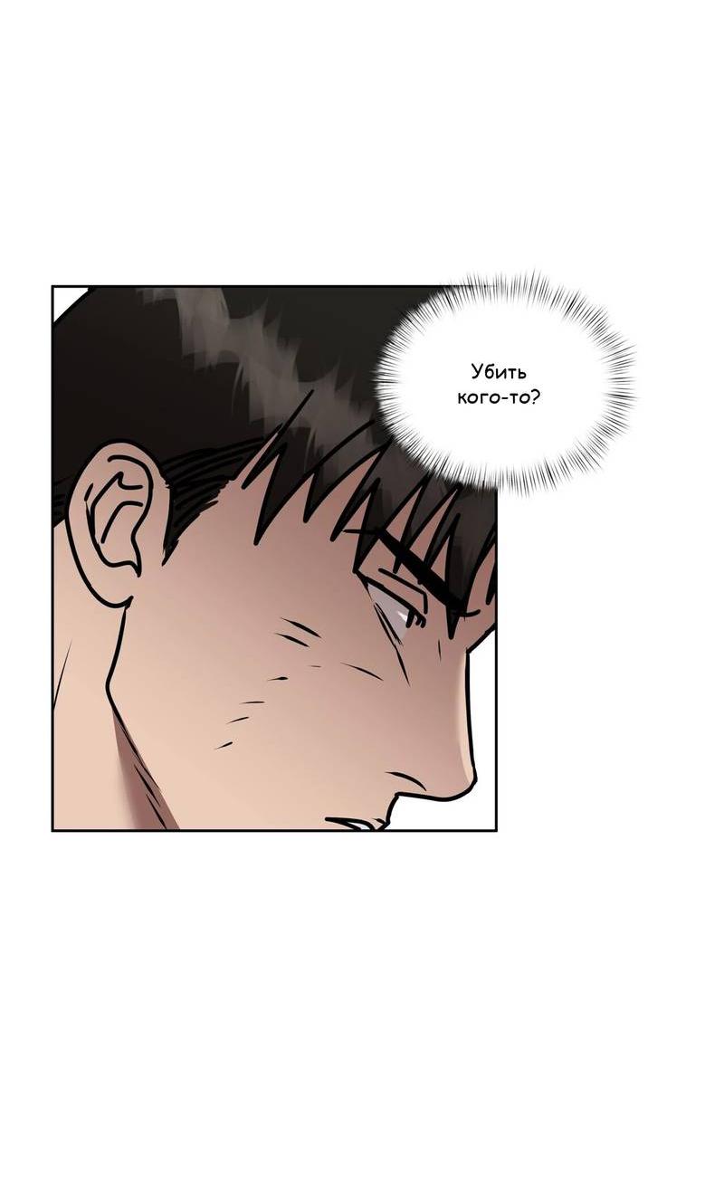 Манга Наравне - Глава 39 Страница 27