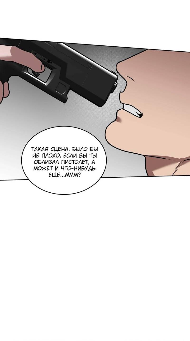 Манга Наравне - Глава 39 Страница 42