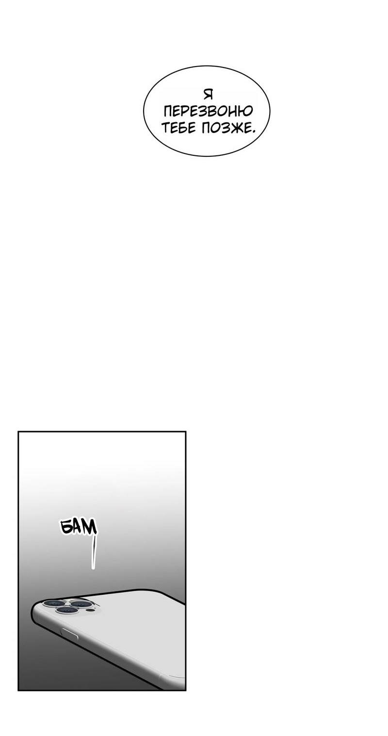 Манга Наравне - Глава 39 Страница 14