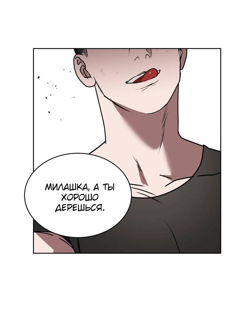 Манга Наравне - Глава 39 Страница 40
