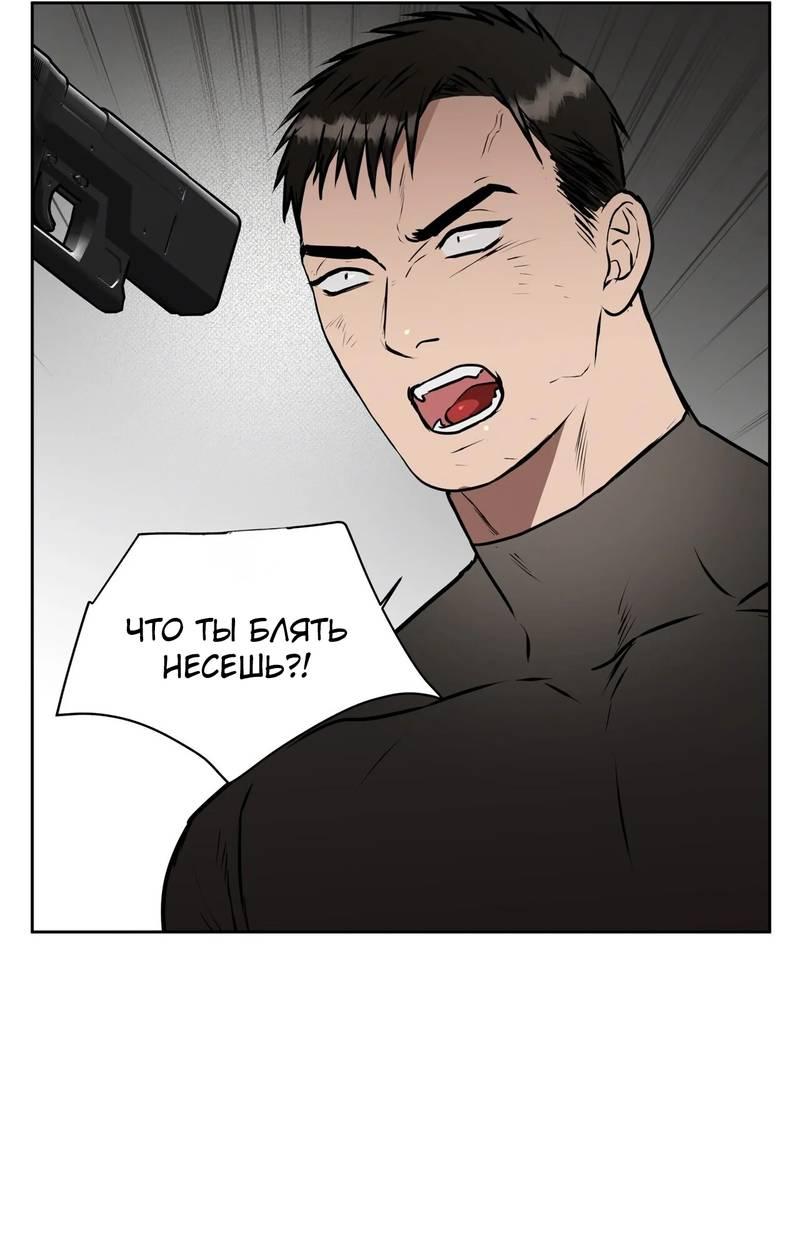 Манга Наравне - Глава 39 Страница 43