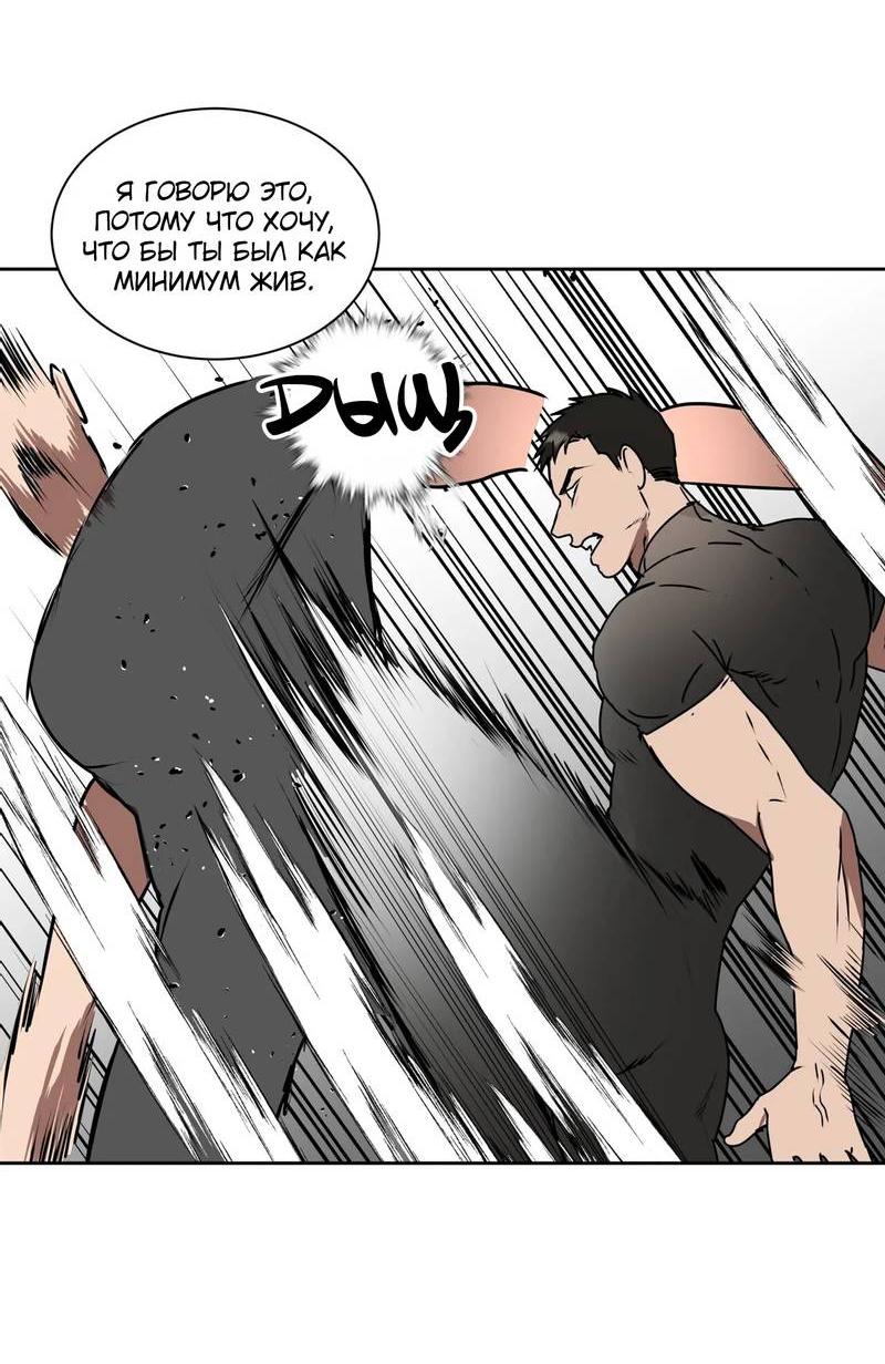 Манга Наравне - Глава 39 Страница 7