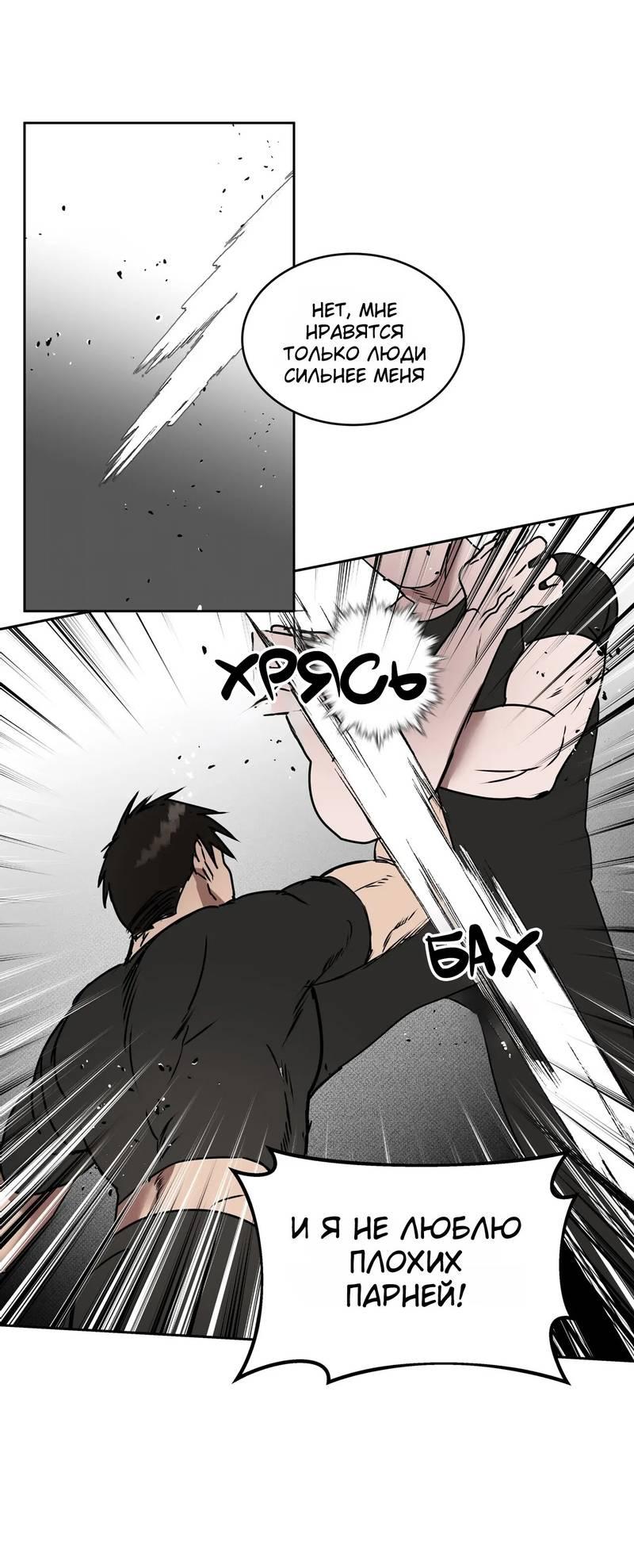 Манга Наравне - Глава 39 Страница 30