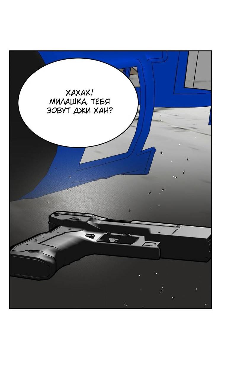 Манга Наравне - Глава 39 Страница 23