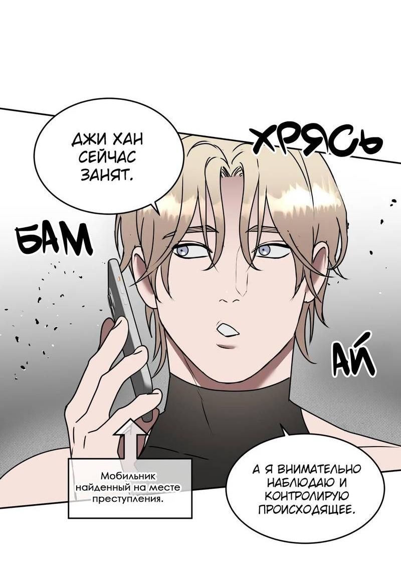 Манга Наравне - Глава 39 Страница 4