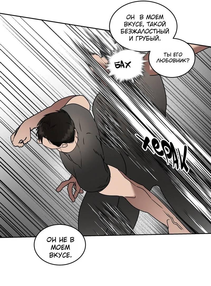 Манга Наравне - Глава 39 Страница 17