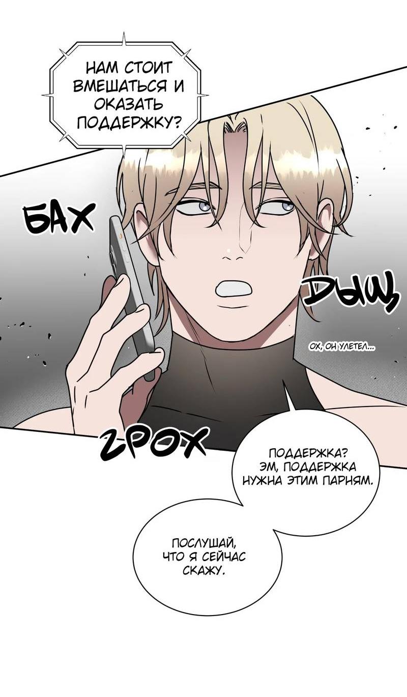 Манга Наравне - Глава 39 Страница 5