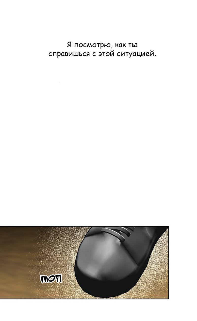 Манга Наравне - Глава 38 Страница 38