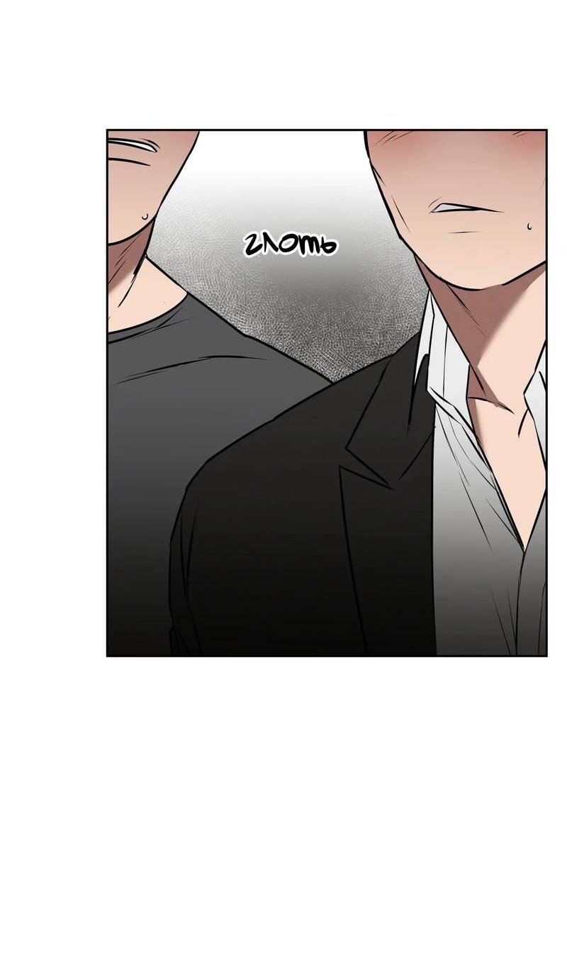 Манга Наравне - Глава 38 Страница 10