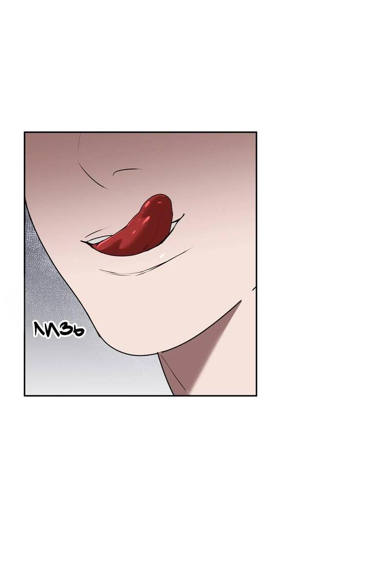 Манга Наравне - Глава 38 Страница 9