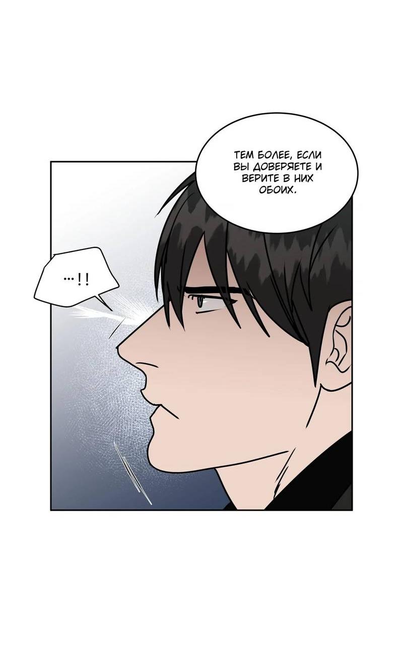 Манга Наравне - Глава 38 Страница 34