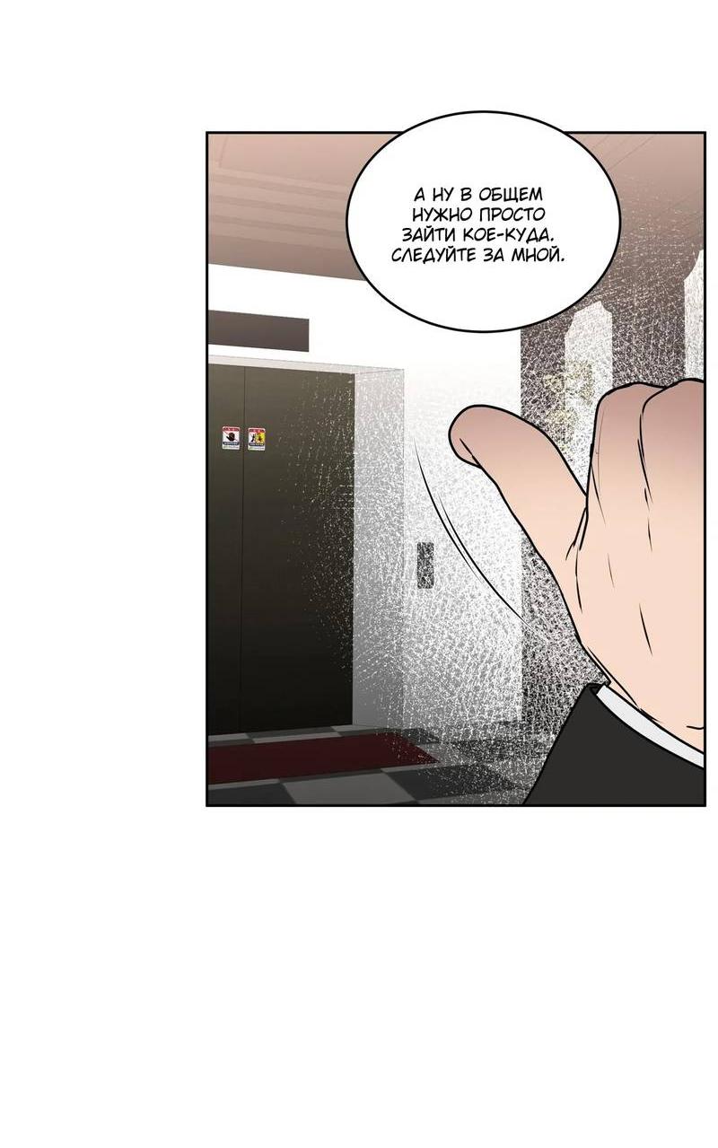 Манга Наравне - Глава 38 Страница 20